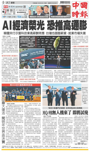 Cover of China Times