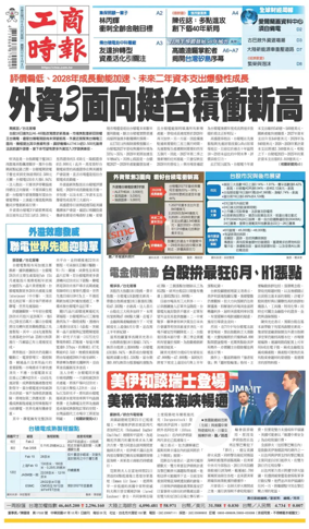 Cover of Commercial Times