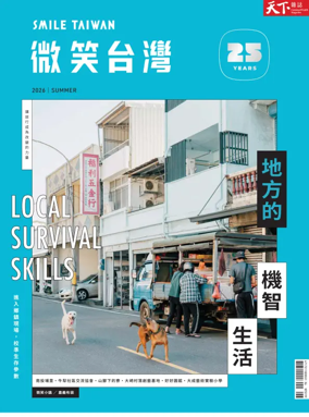 Cover of Smile Taiwan