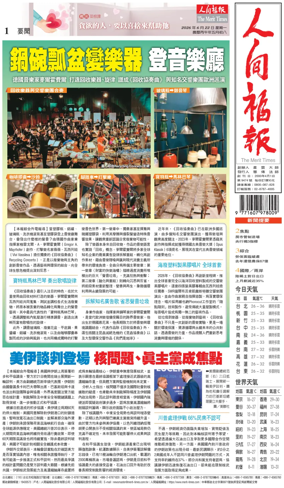 Cover of The Merit Times