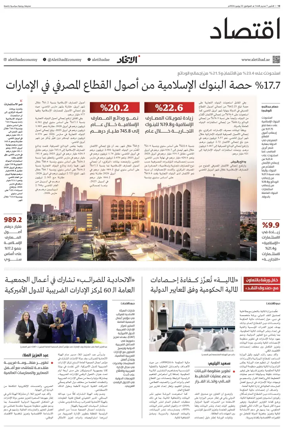Cover of Economy