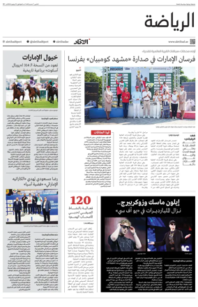 Cover of Al-Ittihad - Sports