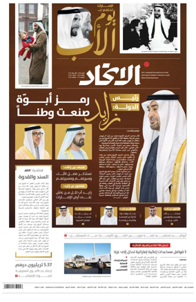 Cover of Al-Ittihad