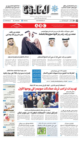 Cover of Al Khaleej