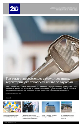 Cover of Delo - Russian - Compiled Edition