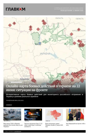 Cover of Glavcom - Russian