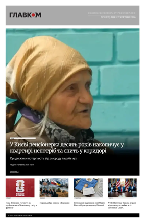 Cover of Glavcom - Ukraine