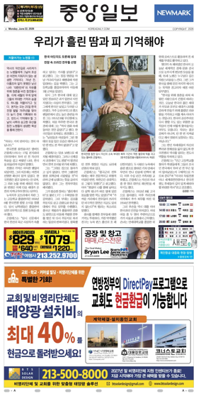 Cover of The Korea Daily