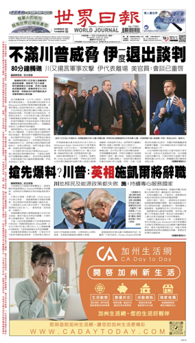 Cover of World Journal (San Francisco)