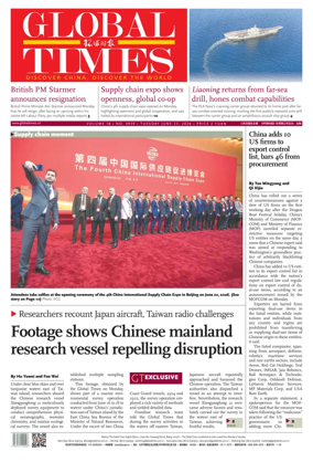 Cover of Global Times