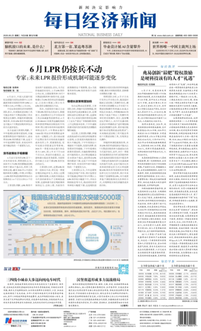 Cover of National Business Daily