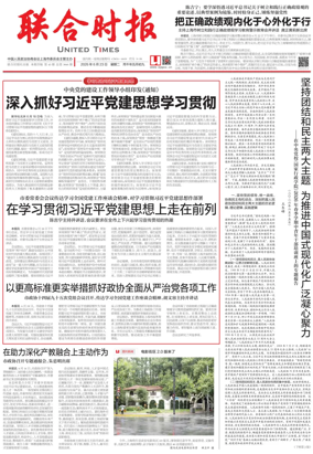 Cover of United Times