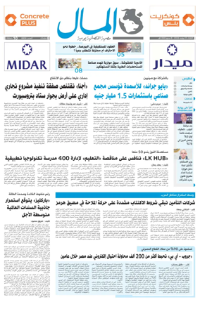 Cover of Almal News