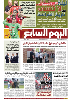 Cover of Youm7