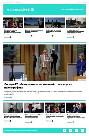 Cover of Euronews Health (Russian) Compiled Edition