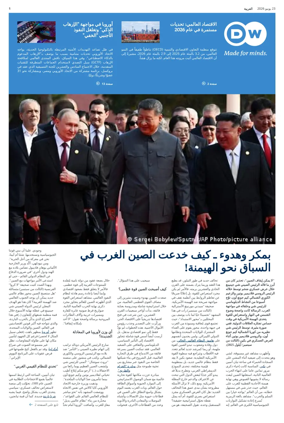 Cover of Deutsche Welle (Arabic Edition)