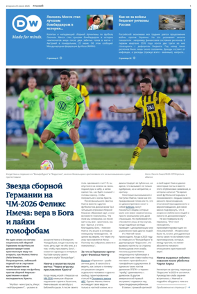 Cover of Deutsche Welle (Russian Edition)
