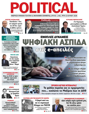 Cover of Political