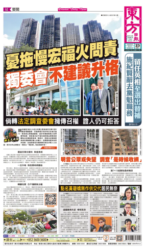 Cover of Oriental Daily News (HK)
