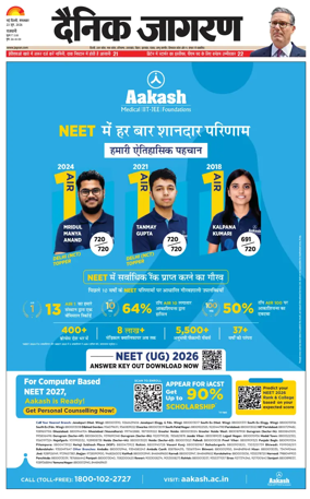 Cover of Dainik Jagran Delhi