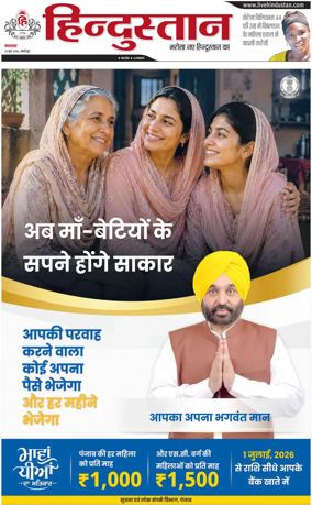 Cover of HH Jamshedpur