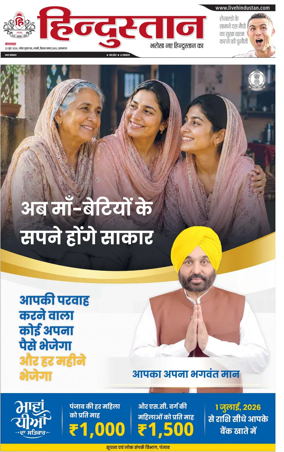 Cover of Hindustan (Allahabad)