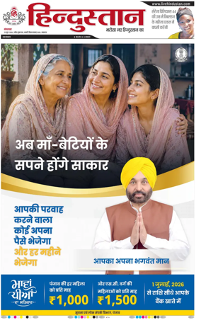 Cover of Hindustan Lucknow ST (Hindi)