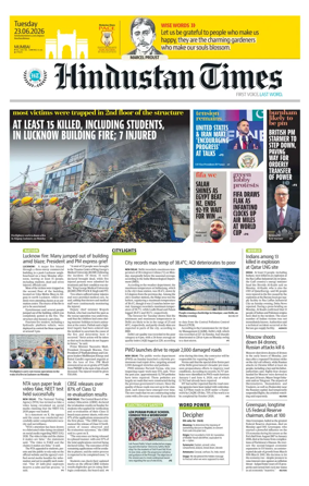 Cover of Hindustan Times (Mumbai) - School