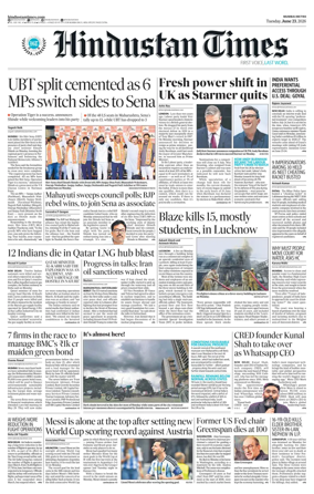 Cover of Hindustan Times Thane