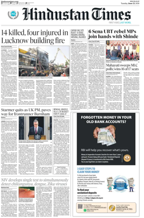 Cover of Hindustan Times (West UP)