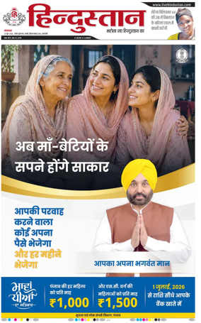 Cover of Hindustan (Varanasi)