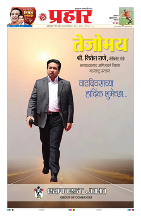Cover of Prahaar