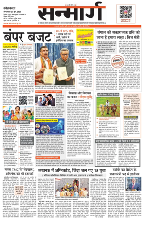 Cover of Sanmarg