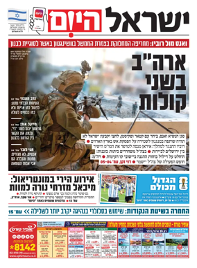Cover of Israel Hayom