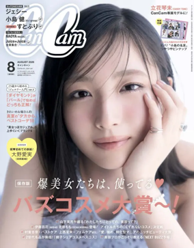 Cover of CanCam