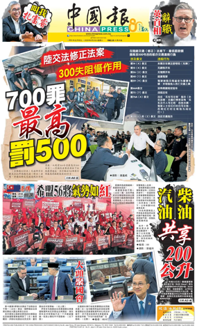 Cover of China Press