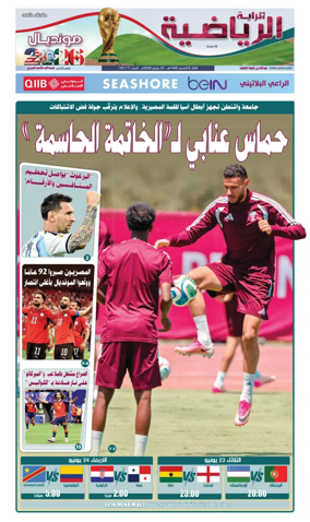Cover of Al Raya Sport
