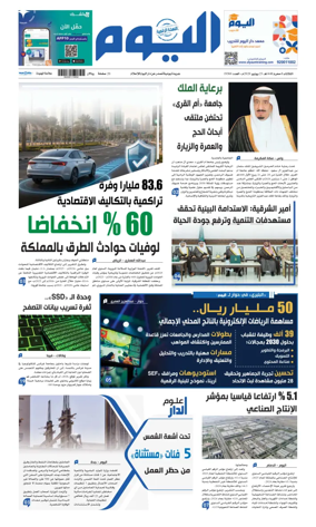 Cover of Alyaum