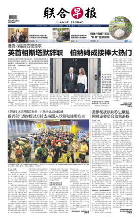 Cover of Lianhe Zaobao