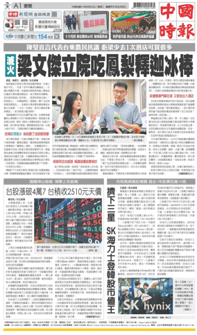 Cover of China Times
