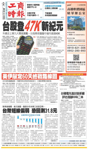 Cover of Commercial Times