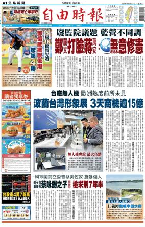 Cover of Liberty Times