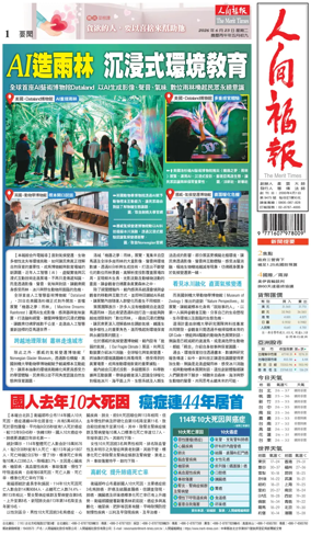 Cover of The Merit Times