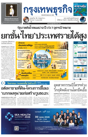 Cover of Krungthep Turakij