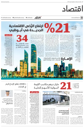 Cover of Economy