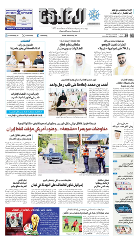 Cover of Al Khaleej