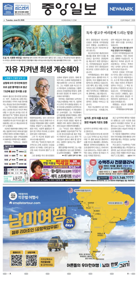 Cover of The Korea Daily