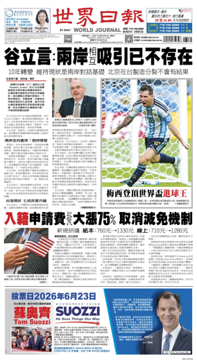 Cover of World Journal (New York)