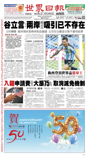 Cover of World Journal (San Francisco)