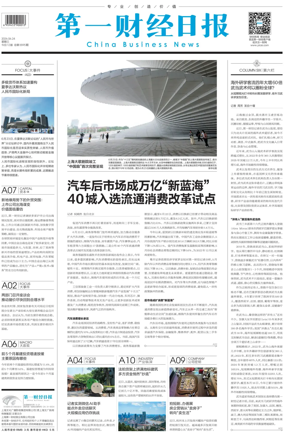 Cover of China Business News